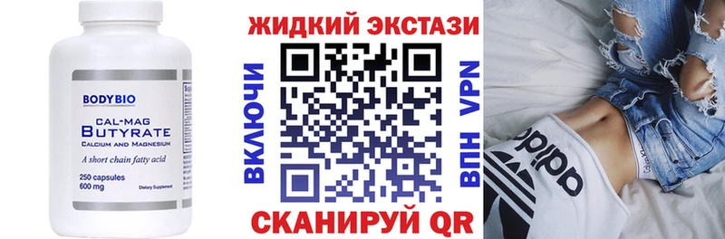 Бутират вода  Закаменск 