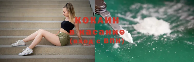 как найти закладки  Закаменск  Cocaine VHQ 