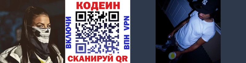 Codein напиток Lean (лин)  наркота  Закаменск 