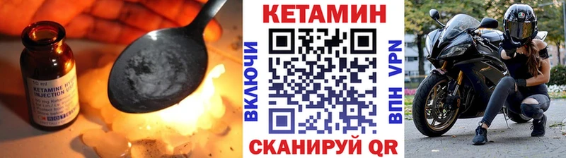 КЕТАМИН VHQ  ОМГ ОМГ маркетплейс  Закаменск 