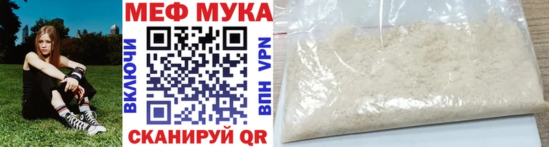 МЯУ-МЯУ мука  даркнет состав  Закаменск 
