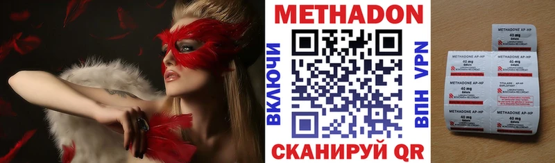 купить   Закаменск  МЕТАДОН кристалл 